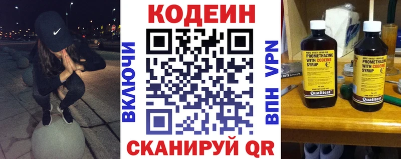 Купить  Вихоревка  Codein напиток Lean (лин) 