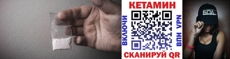 Купить Вихоревка Кетамин ketamine